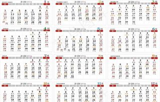 2021年日历挂历台历年历图片