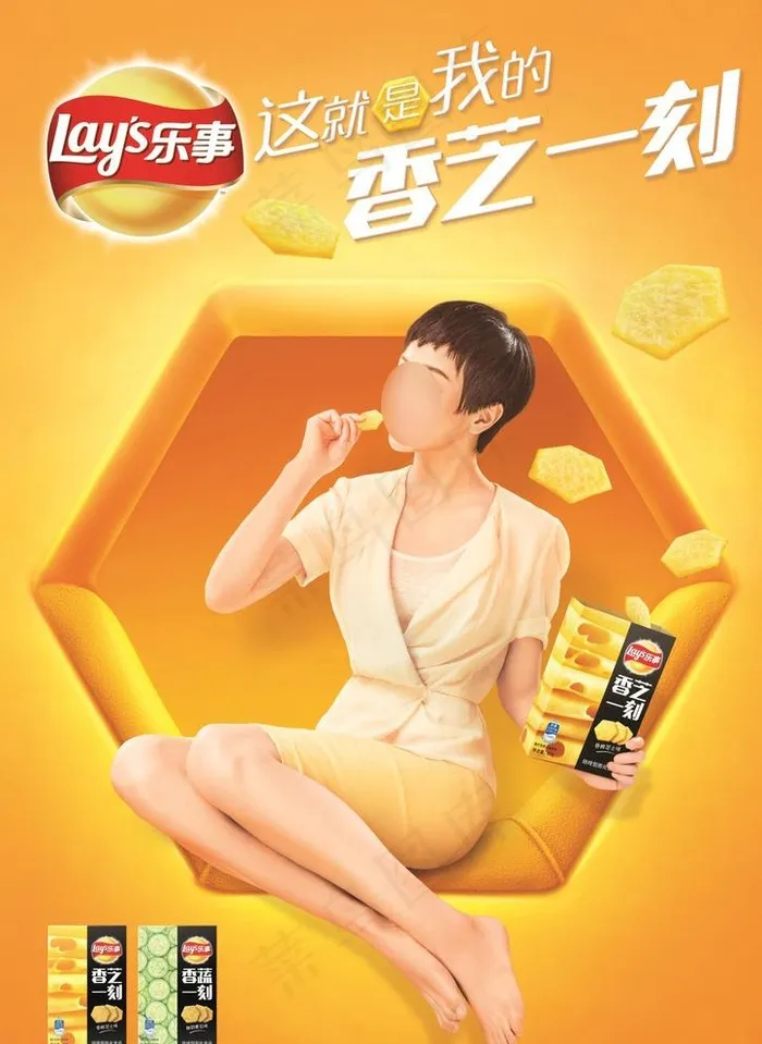 乐事香芝薯片广告图片(8350X11811(DPI:300))psd模版下载