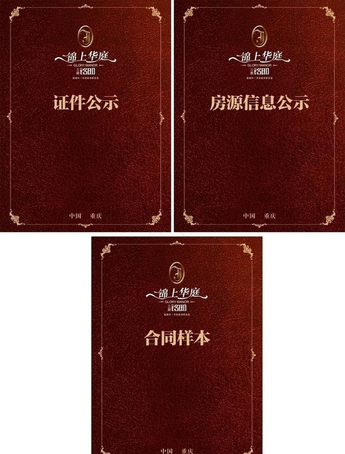 证件公示展板图片