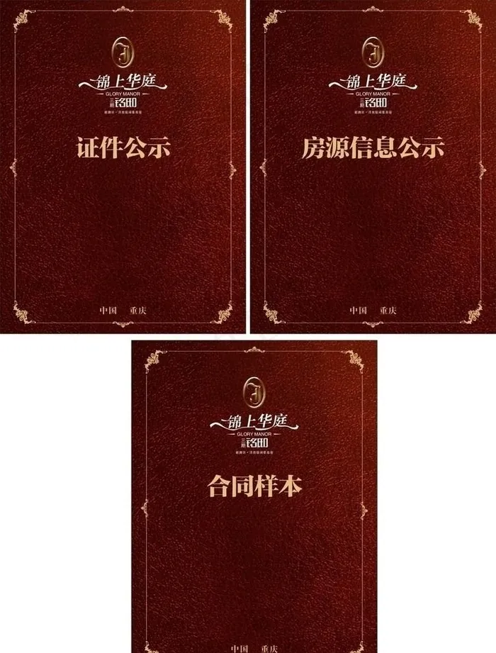 证件公示展板图片cdr矢量模版下载