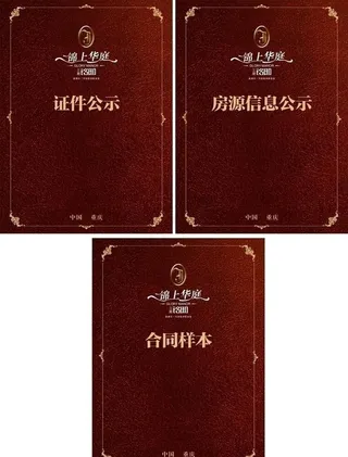 证件公示展板图片