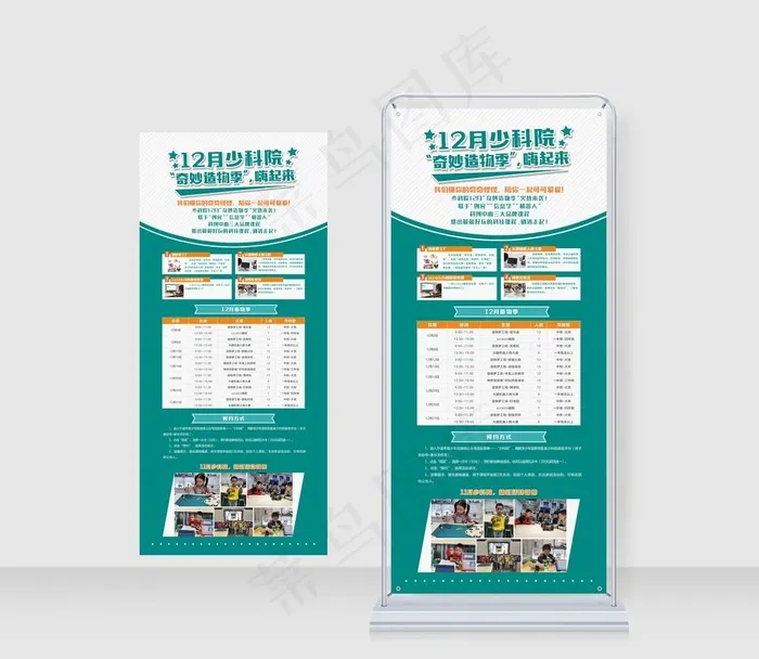 科技展架 门型展架图片(210X297)cdr矢量模版下载