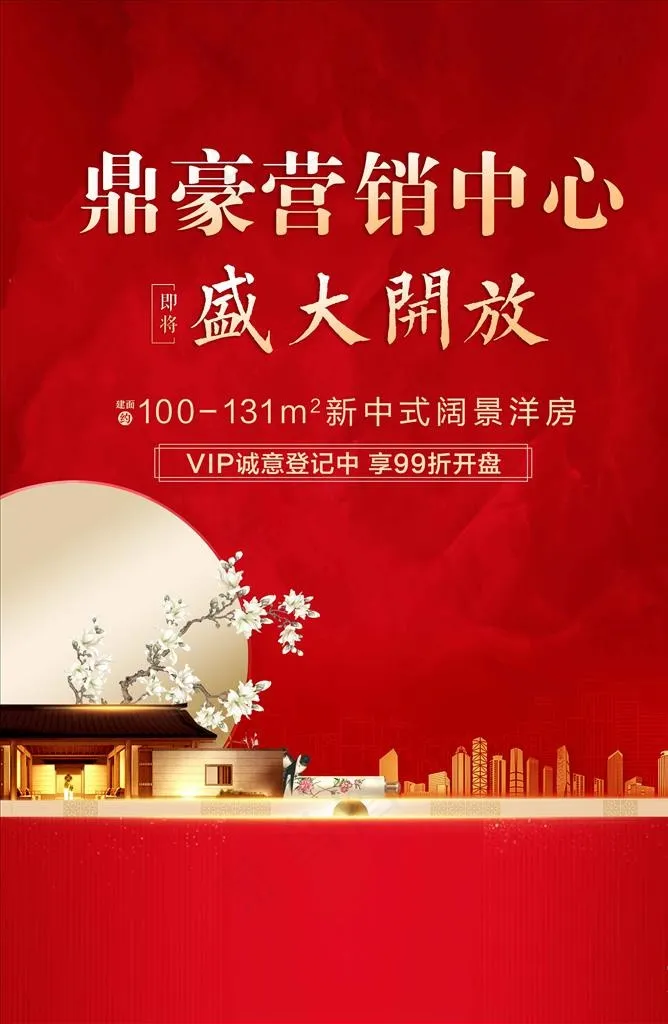 中式单张图片(3437X5031(DPI:300))psd模版下载