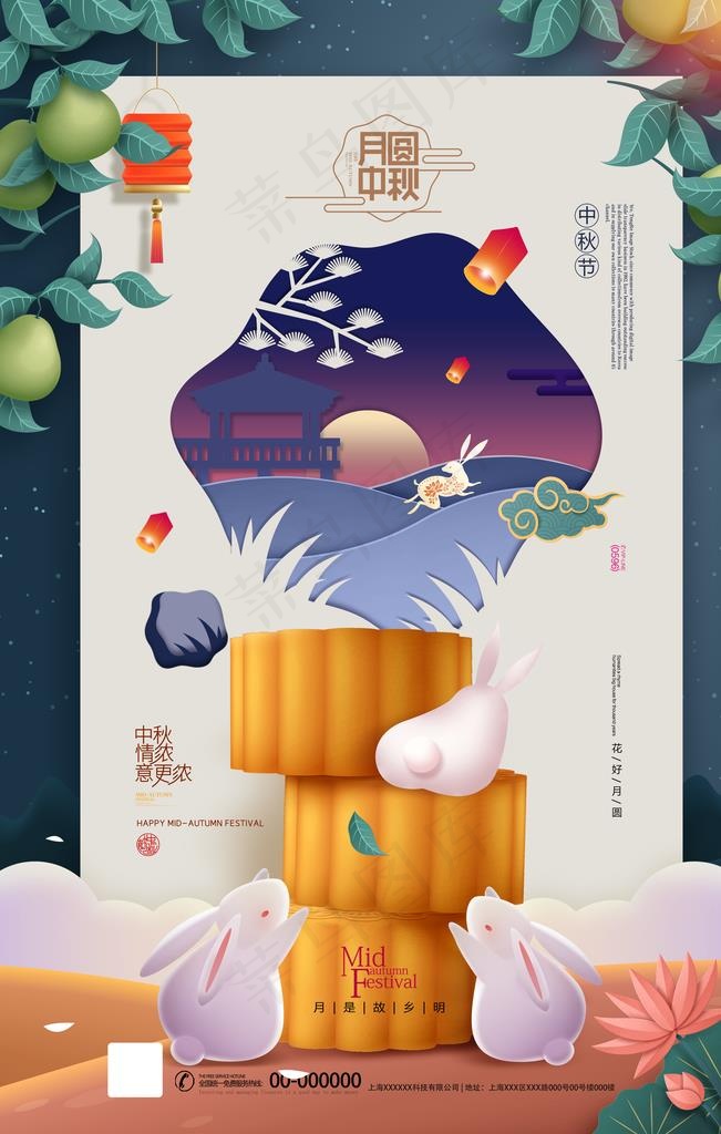 中秋图片(3543X5315(DPI:300))psd模版下载
