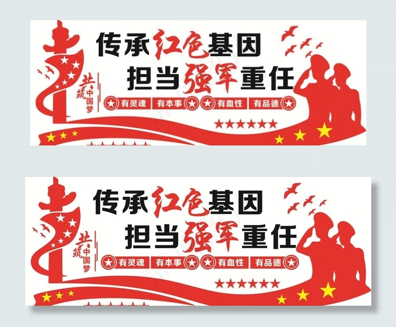 退役军人文化墙图片