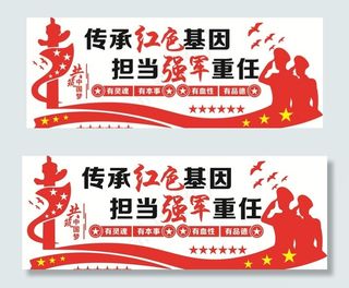 退役军人文化墙图片