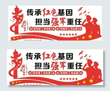 退役军人文化墙图片 退役军人文化墙图片