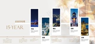 企业文化墙图片