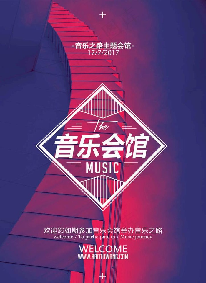 音乐会海报图片(2480X3508(DPI:300))psd模版下载