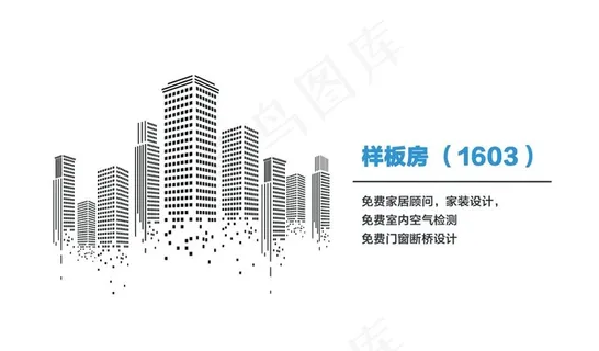 房地产名片图片