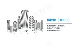 房地产名片图片