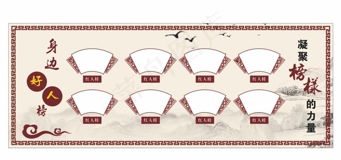 仿古文化墙 好人榜图片