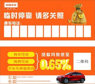 临时停靠卡图片