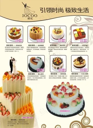 蛋糕价目表图片