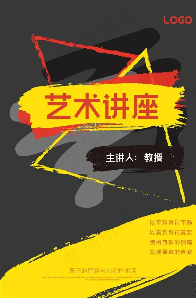 书法培训图片(3425X4961(DPI:300))psd模版下载