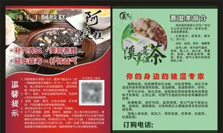 纯手工阿胶糕图片