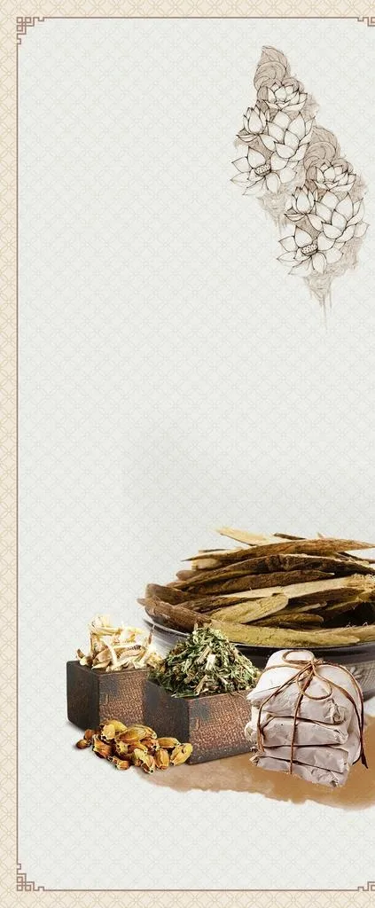 中药展架图片(9449X21260(DPI:300))psd模版下载