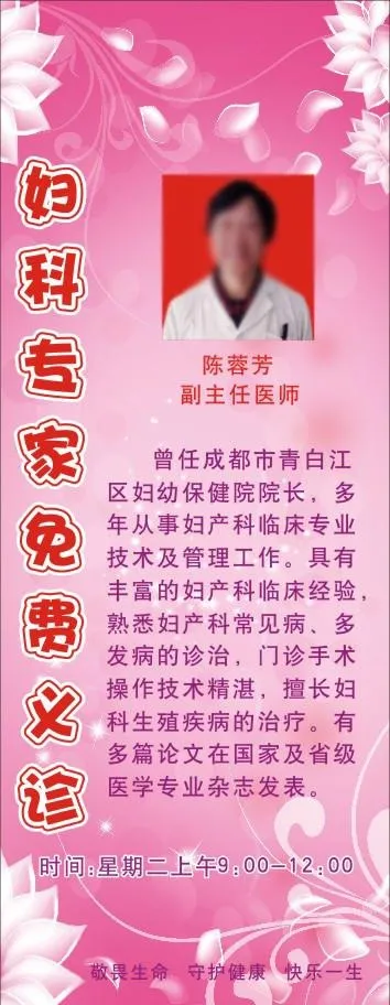 义诊展架图片cdr矢量模版下载