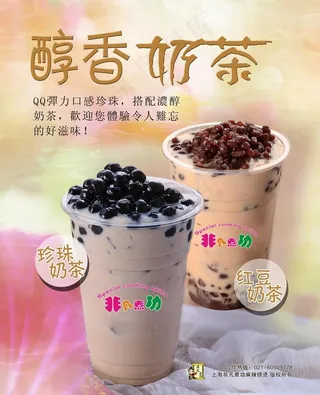 醇香奶茶图片