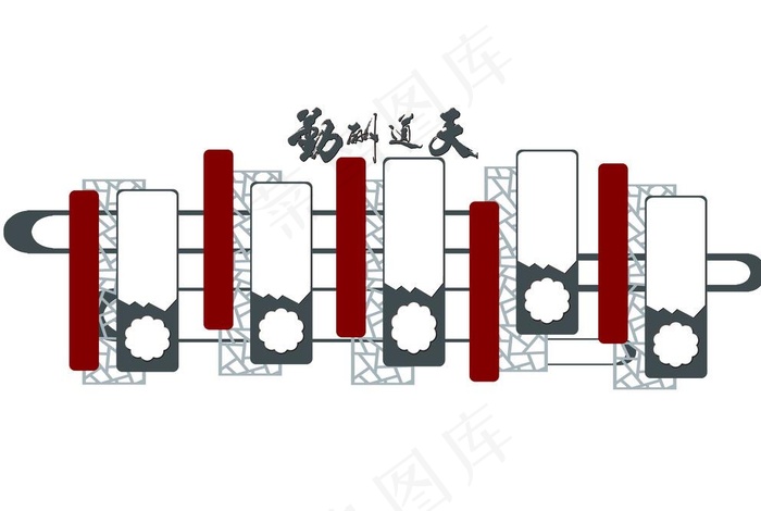 文化背景墙 天道酬勤图片(10394X7087(DPI:120))psd模版下载