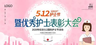 护士节图片