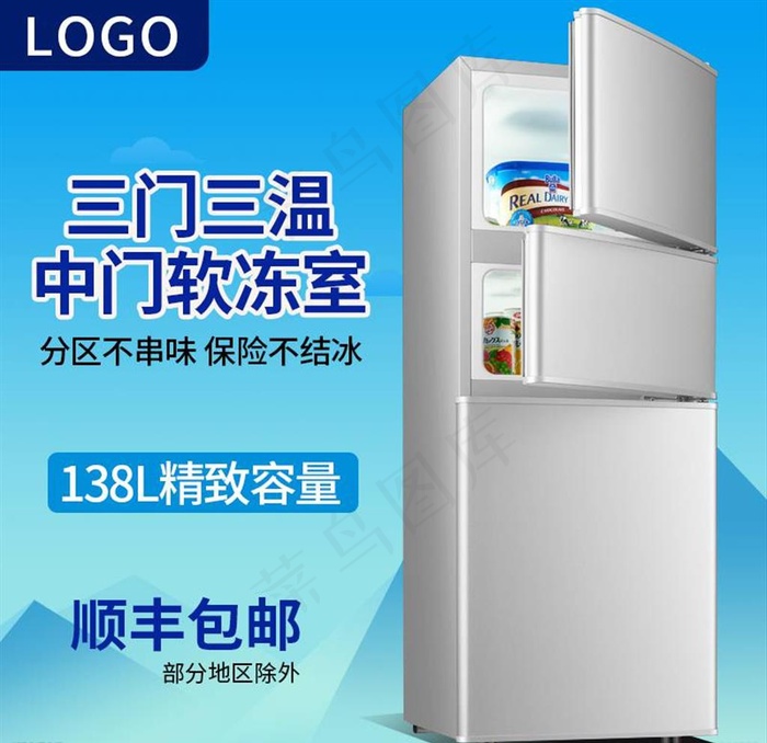 淘宝主图背景图片