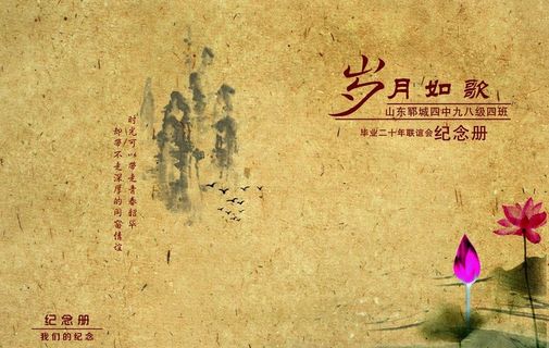 纪念册封皮图片