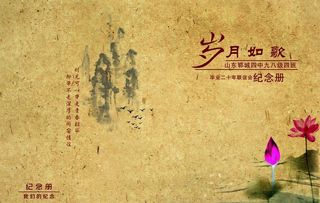 纪念册封皮图片