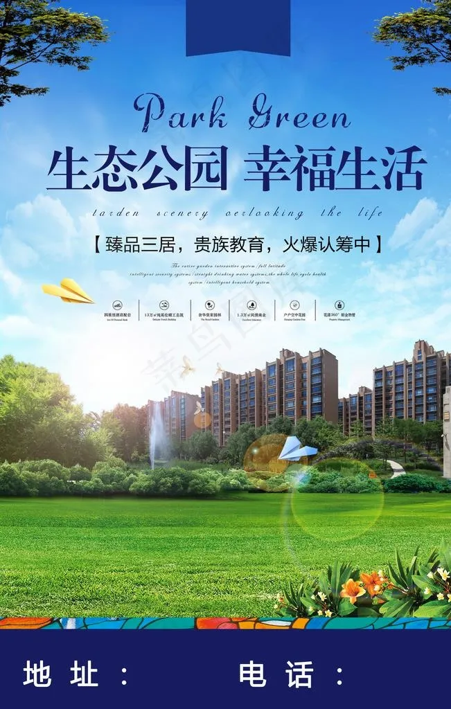 房地产图片(3543X5315(DPI:300))psd模版下载