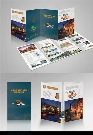 高档地产四折页图片