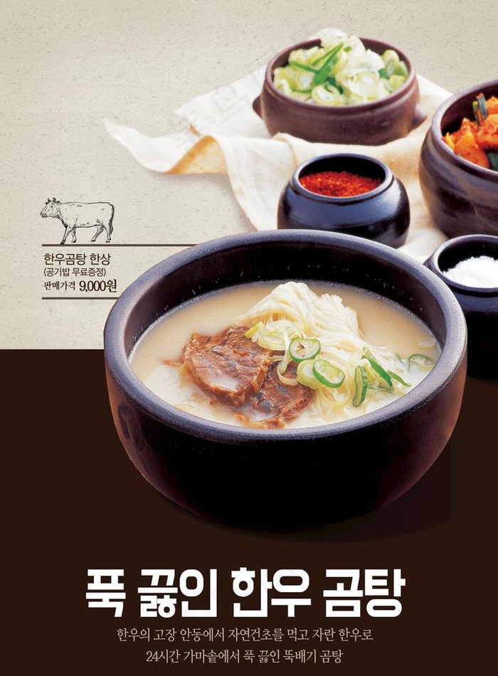 美食料理设计图片(3543X4961(DPI:300))psd模版下载