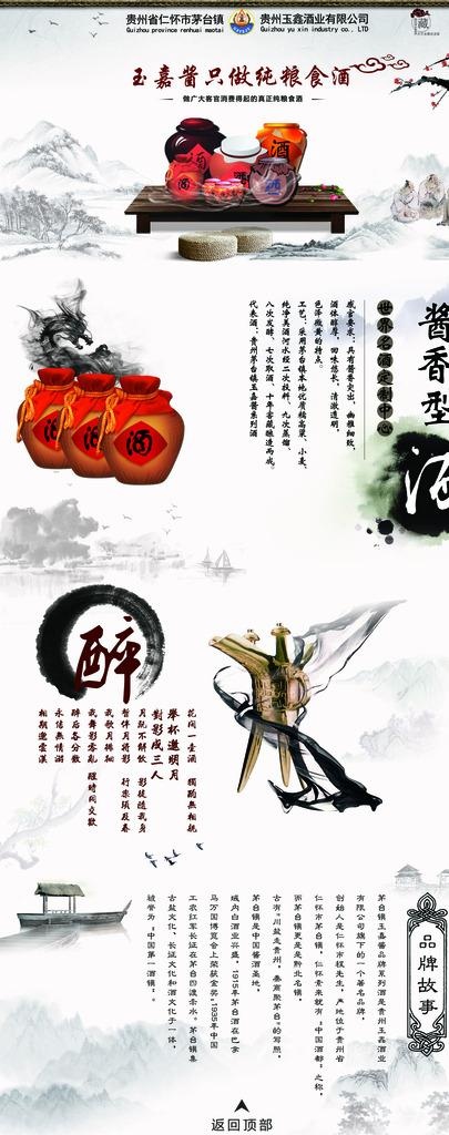 淘宝主页图片(1920X4500(DPI:300))psd模版下载