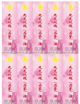酒标 酱香酒 玫瑰酒 酒包装图片