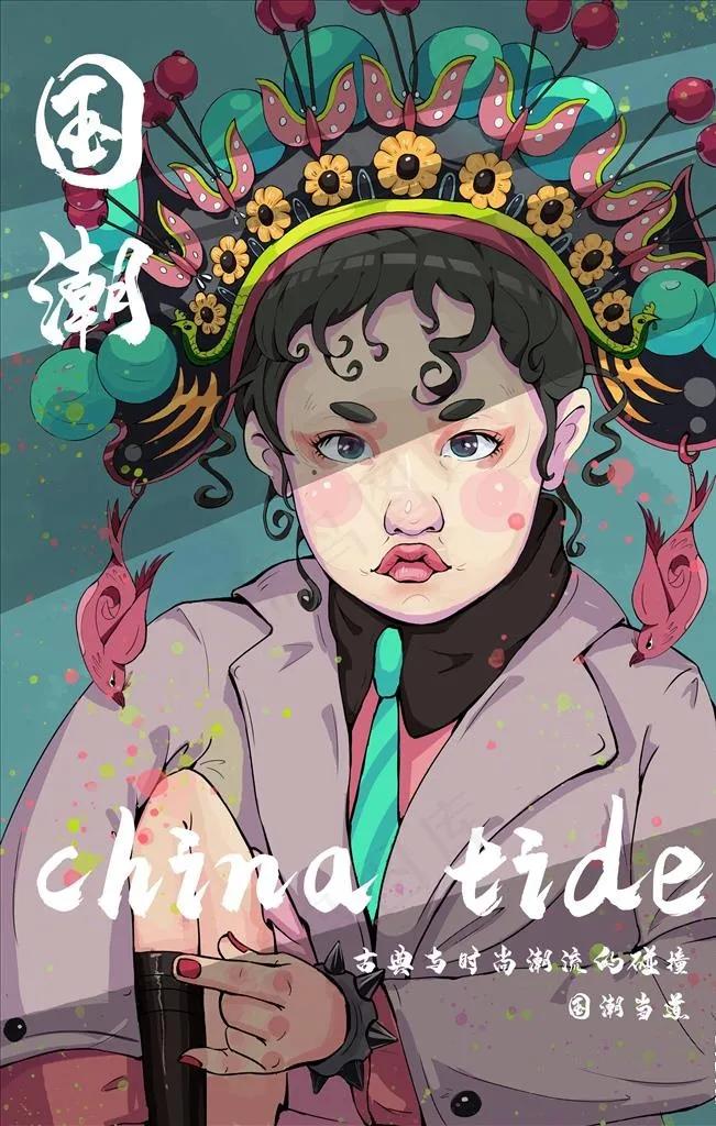 国潮海报图片(3543X5315(DPI:150))psd模版下载