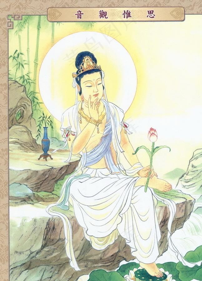 思维观音图片