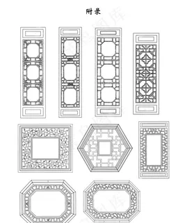 中式古典门窗吊顶花格图片