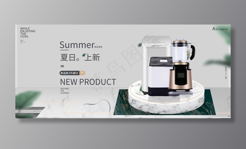 数码电器电商促销banner图片