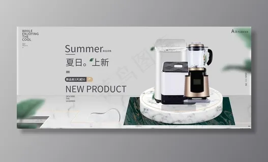 数码电器电商促销banner图片 数码电器电商促销banner图片