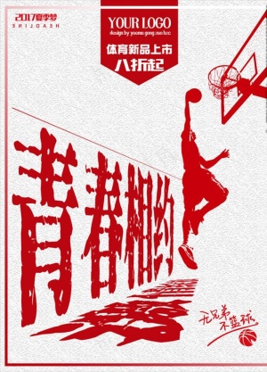 篮球图片