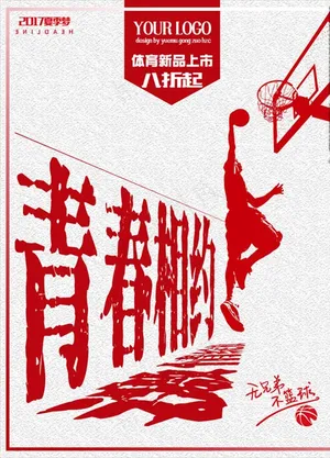 篮球图片