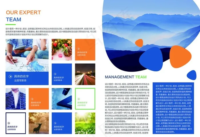 高端企业画册 精品 集团 公司图片(4961X3542(DPI:300))psd模版下载