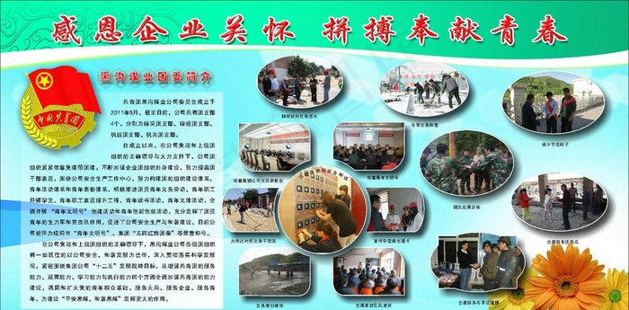团委工作剪影图片
