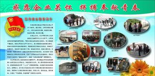 团委工作剪影图片