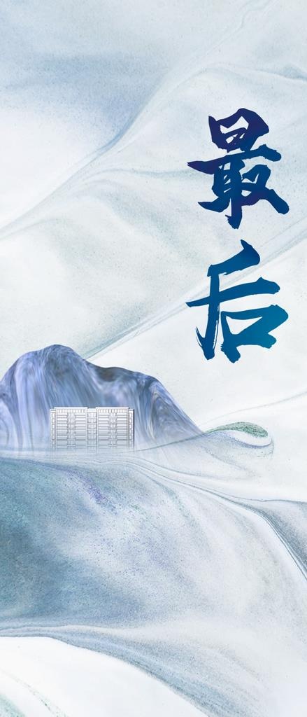 地产系列稿图片(1080X2346(DPI:72))psd模版下载