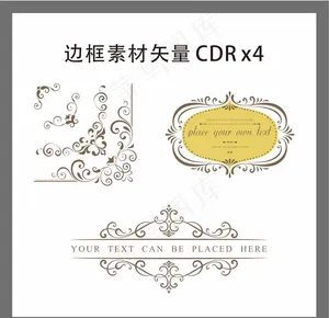 欧式边框素材图片