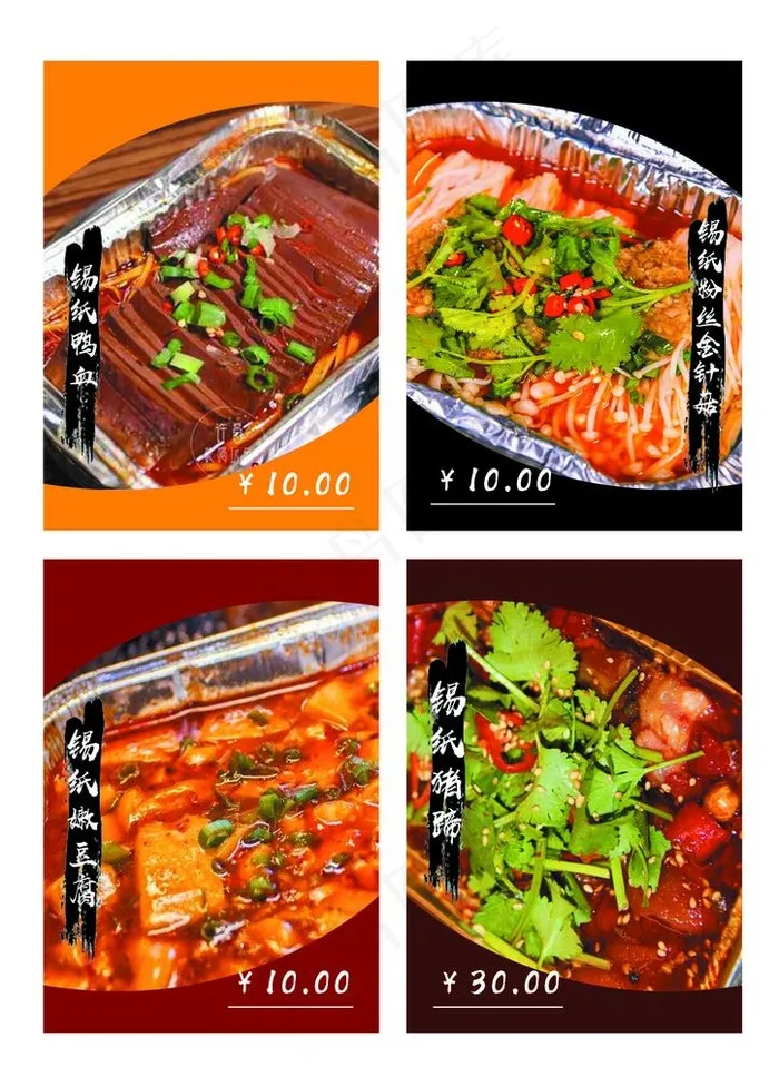 锡纸娃娃菜图片(1754X2456(DPI:150))psd模版下载