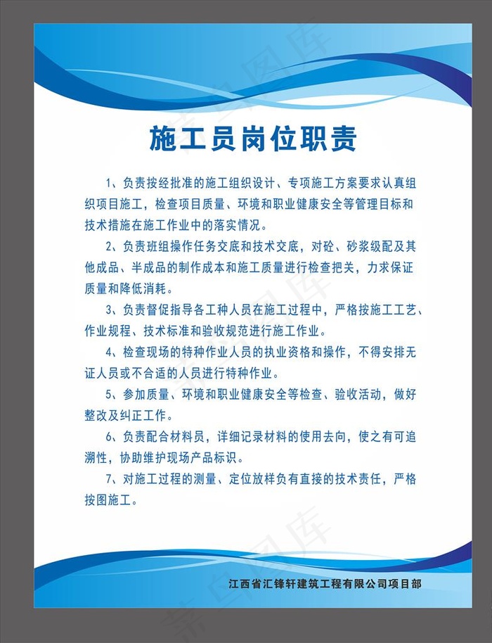 制度牌图片cdr矢量模版下载