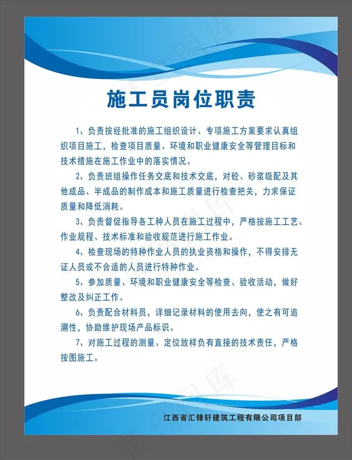 制度牌图片cdr矢量模版下载