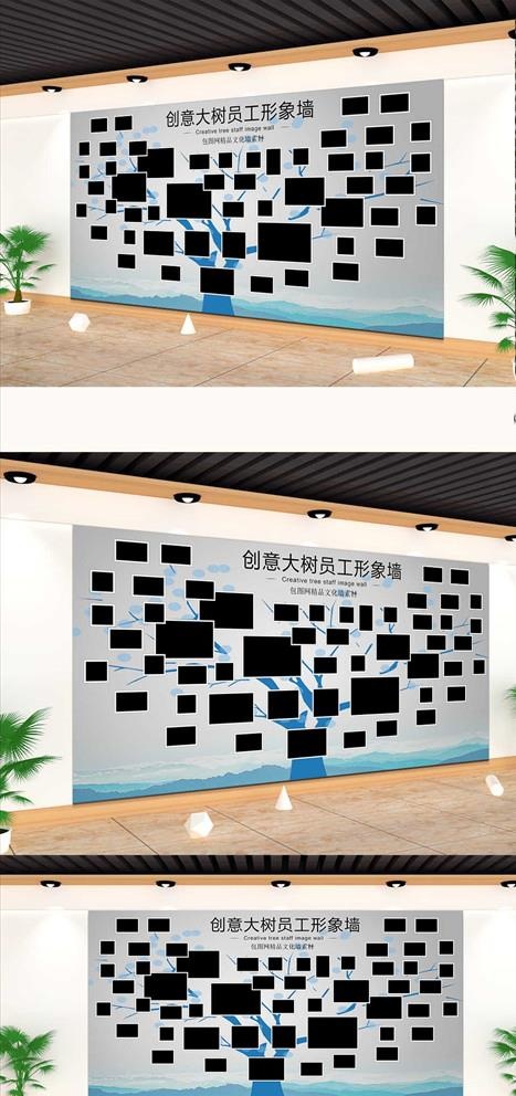 员工照片树图片