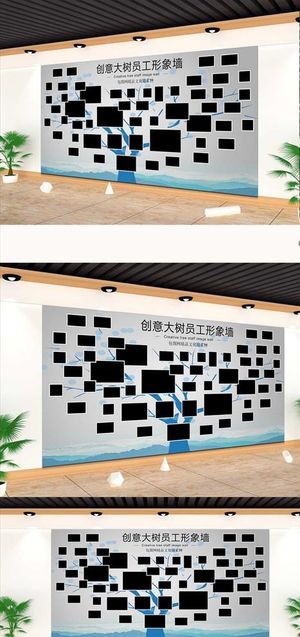 员工照片树图片